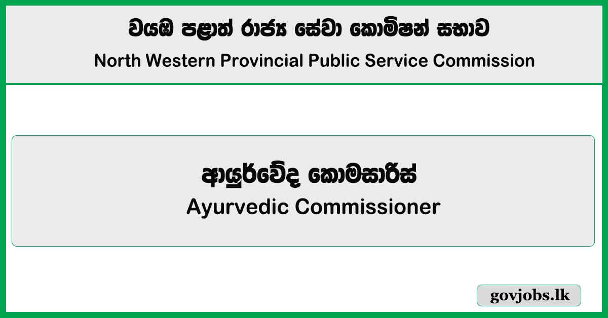 Ayurvedic Commissioner – North Western Provincial Public Service Commission Job Vacancies 2025