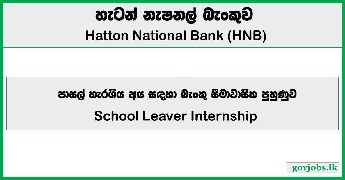 Bank Internship for School Leavers – HNB Bank Job Vacancies 2025