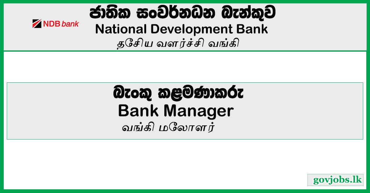 Bank Manager (Business Continuity Management) – NDB Bank Job Vacancies ...