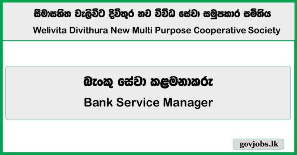 Bank Service Manager – Welivita Divithura New Multi Purpose Cooperative Society Job Vacancies 2025