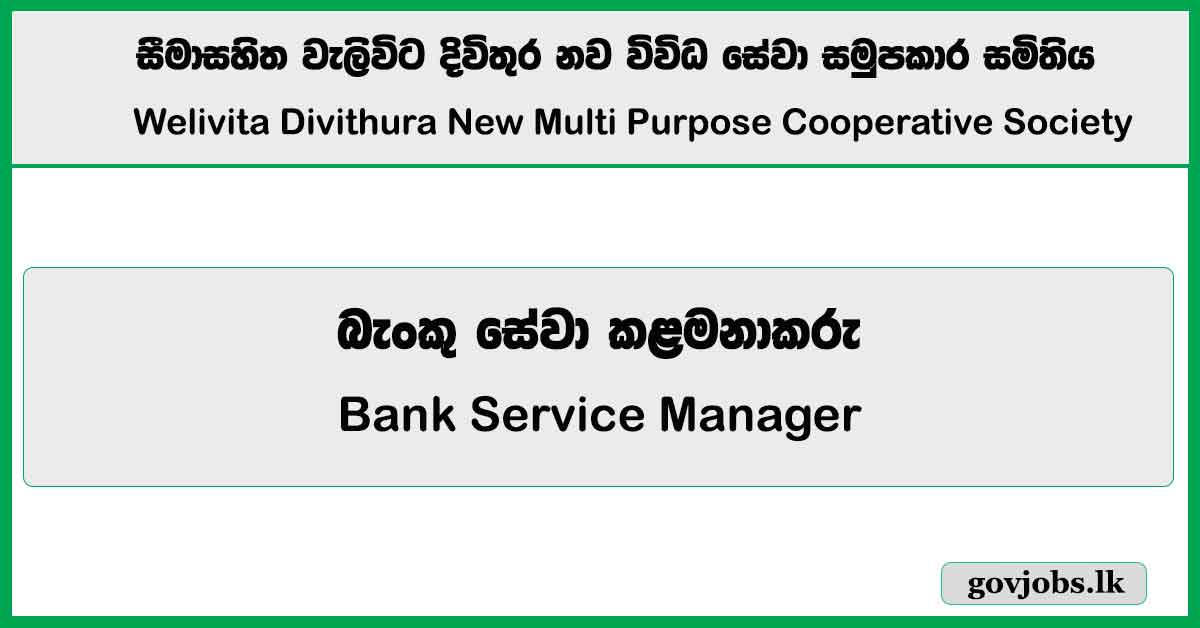 Bank Service Manager – Welivita Divithura New Multi Purpose Cooperative Society Job Vacancies 2025