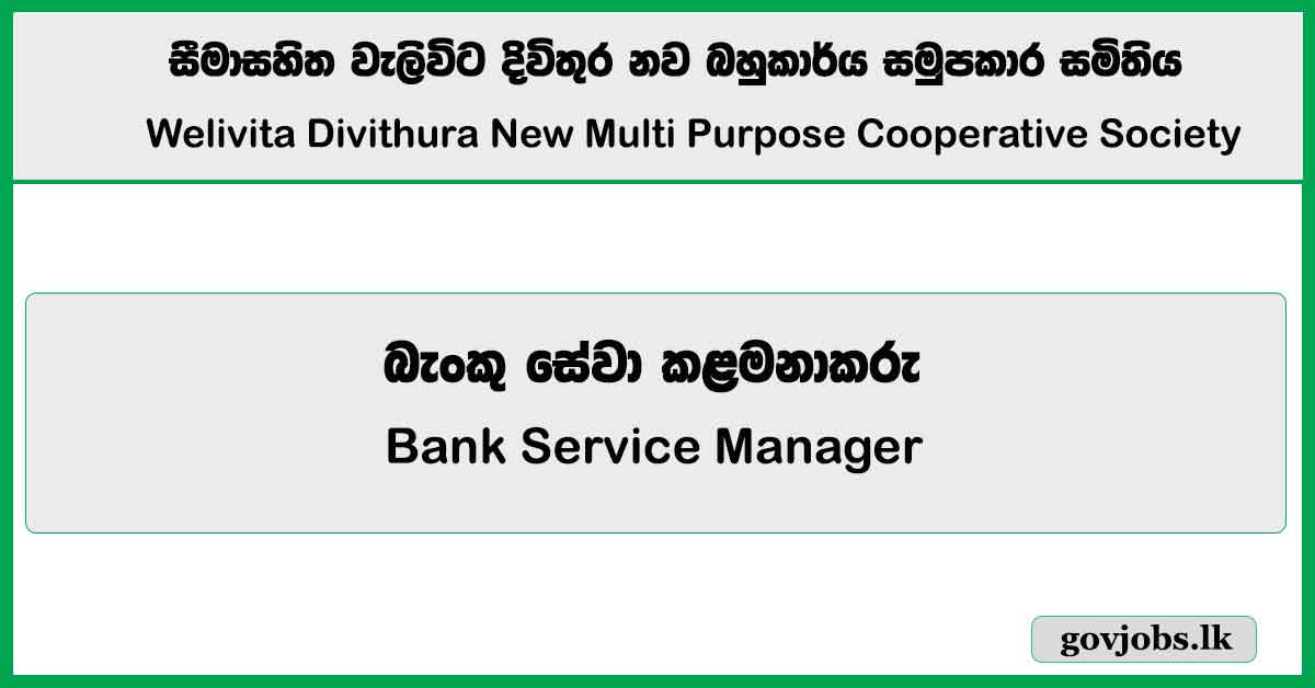 Bank Service Manager – Welivita Divithura New Multi Purpose Cooperative Society Job Vacancies 2025
