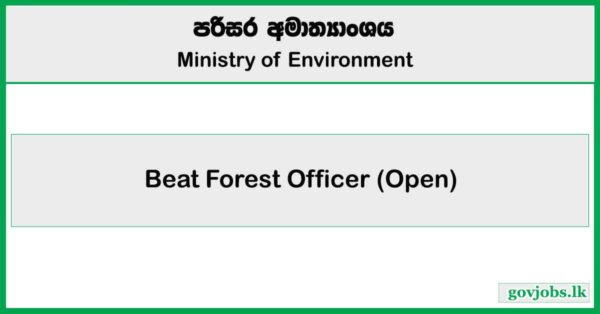Beat Forest Officer (Open) - Ministry of Environment Job Vacancies 2025