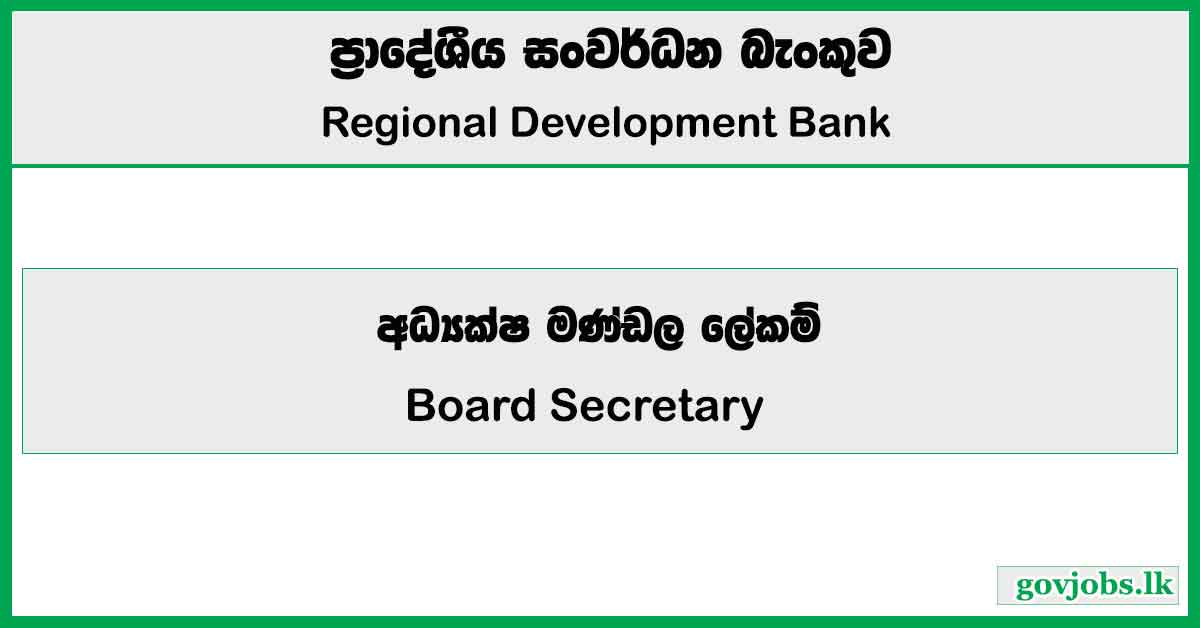 Board Secretary - Regional Development Bank Job Vacancies 2025