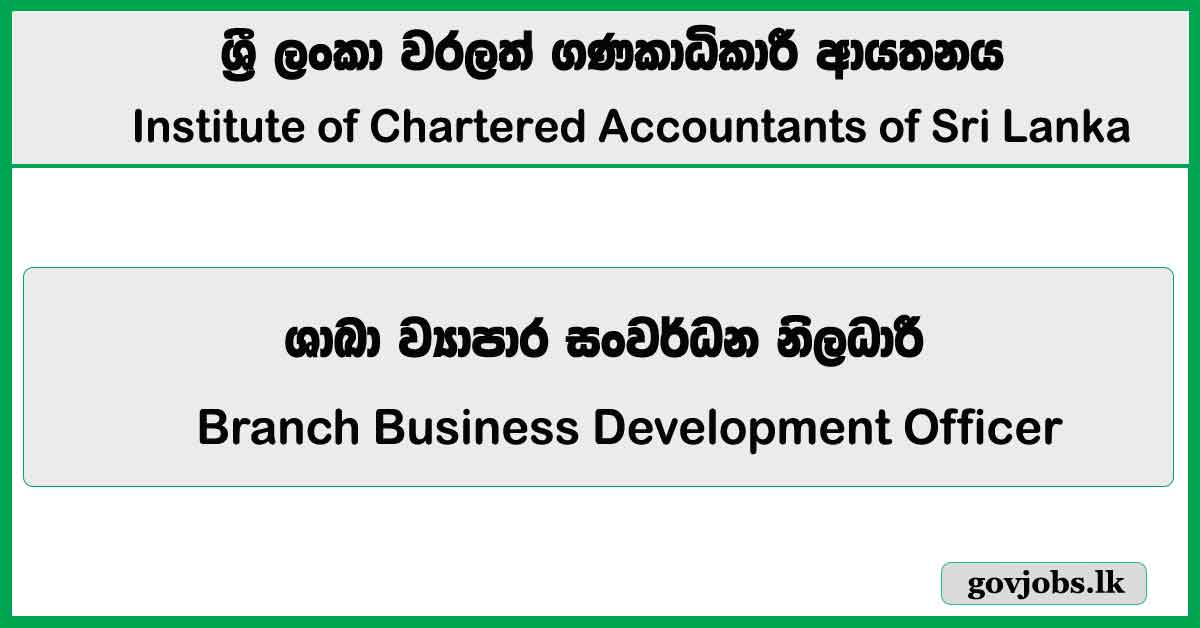 Branch Business Development Officer – CA Sri Lanka Vacancies 2026