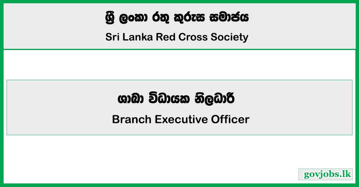 Branch Executive Officer - Sri Lanka Red Cross Society Job Vacancies 2024