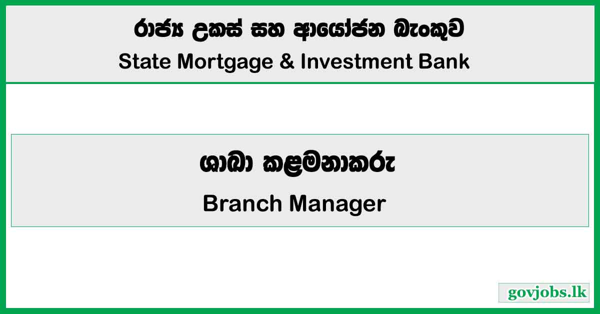Branch Manager - State Mortgage & Investment Bank (SMIB) Job Vacancies 2026