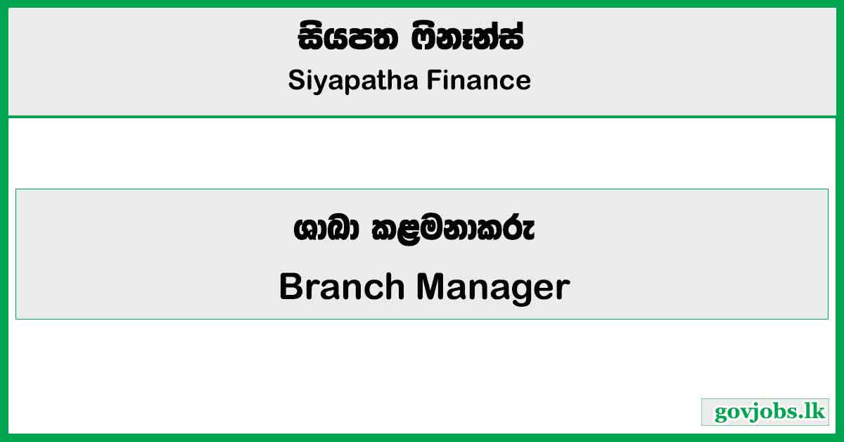 Branch Manager - Tissamaharama - Siyapatha Finance PLC Vacancies 2026