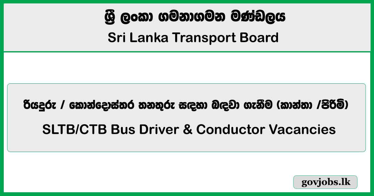 Bus Driver & Conductor - Sri Lanka Transport Board (SLTB/CTB) Job Vacancies 2025