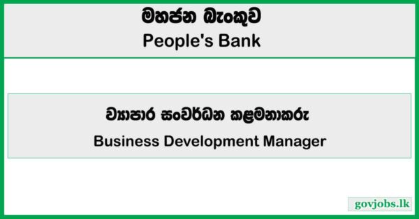 Business Development Manager - People's Bank Vacancies 2026