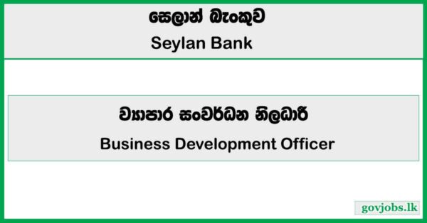 Business Development Officer - Seylan Bank Job Vacancies 2026