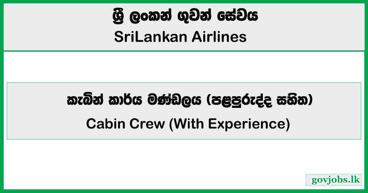 Cabin Crew (With Experience) - SriLankan Airlines Job Vacancies 2025