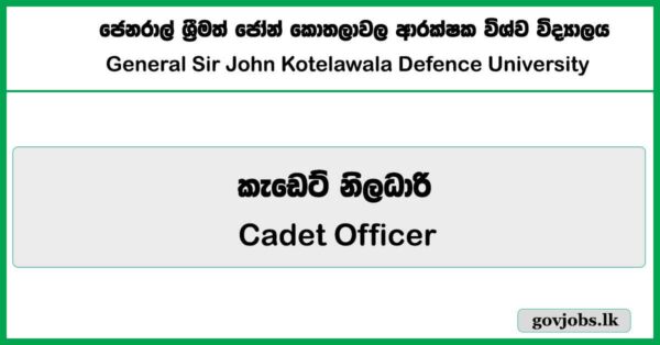 Cadet Officer - General Sir John Kotelawala Defence University Hospital Job Vacancies 2025