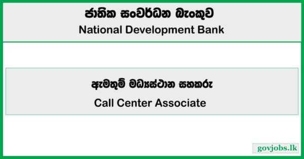 Call Center Associate - National Development Bank Job Vacancies 2025