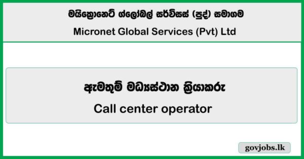 Call center operator - Micronet Global Services (Pvt) Ltd 2026 Job Vacancies