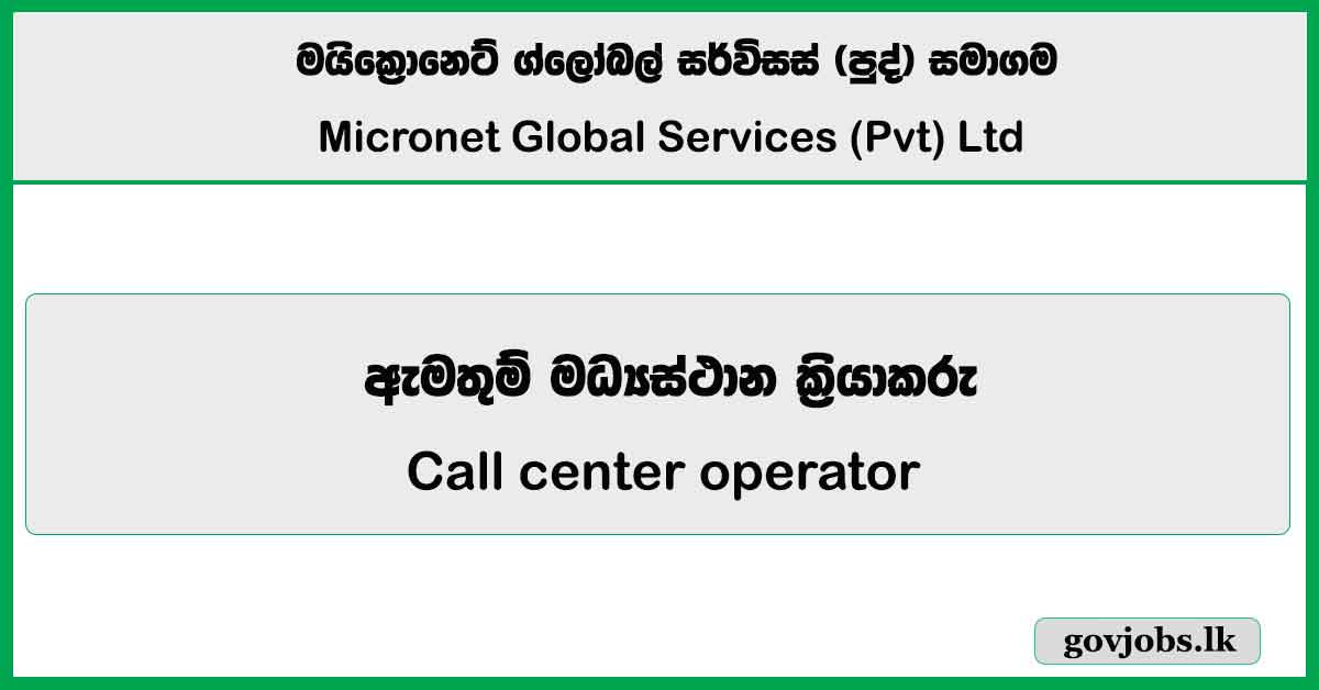 Call center operator - Micronet Global Services (Pvt) Ltd 2026 Job Vacancies