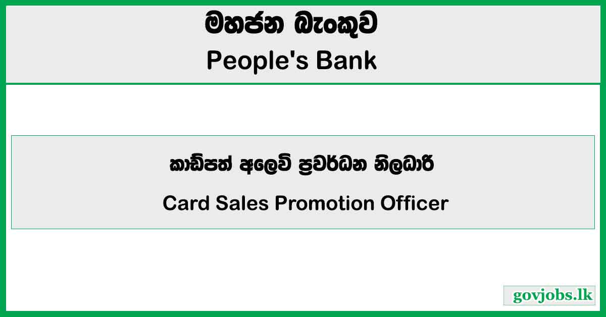 Card Sales Promotion Officer - Card Centre - People's Bank Vacancies 2025