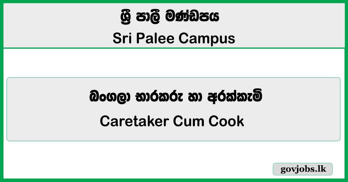 Caretaker Cum Cook Vacancies 2026 - Sri Palee Campus