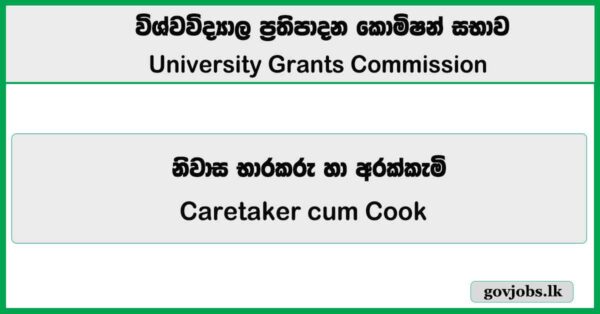 Caretaker cum Cook - University Grants Commission (UGC) Job Vacancies 2026