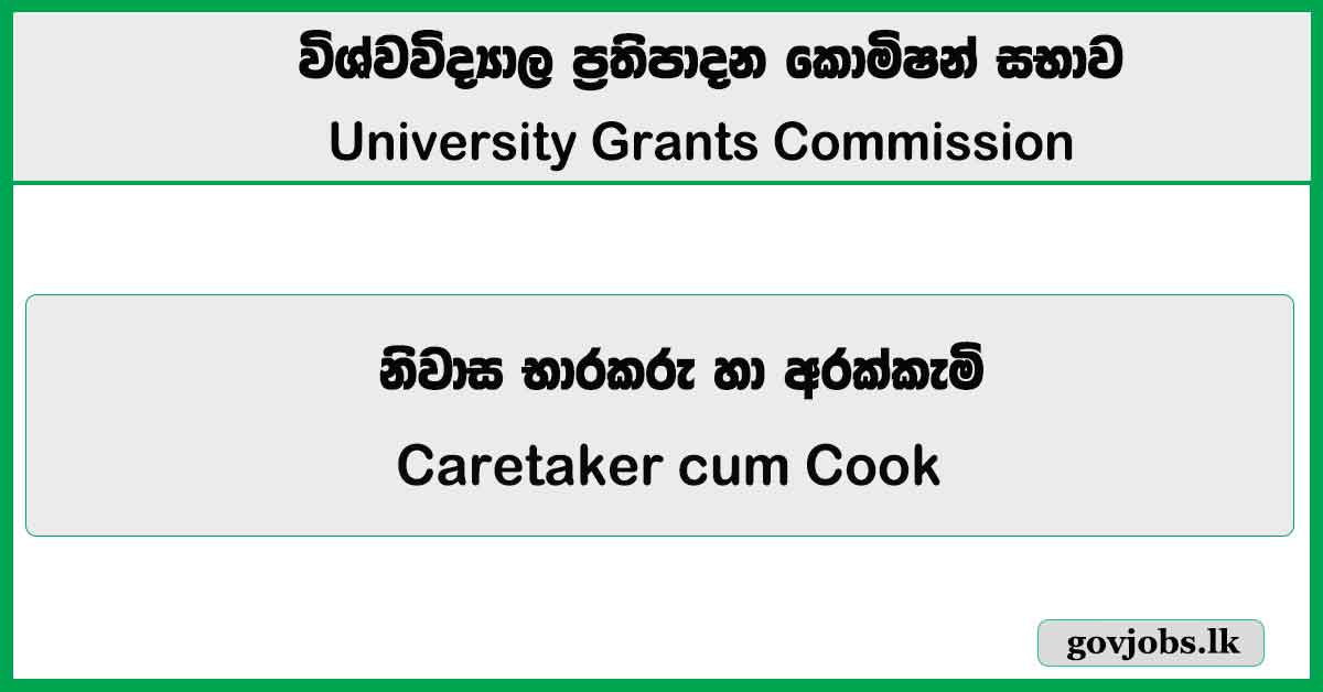 Caretaker cum Cook - University Grants Commission (UGC) Job Vacancies 2026