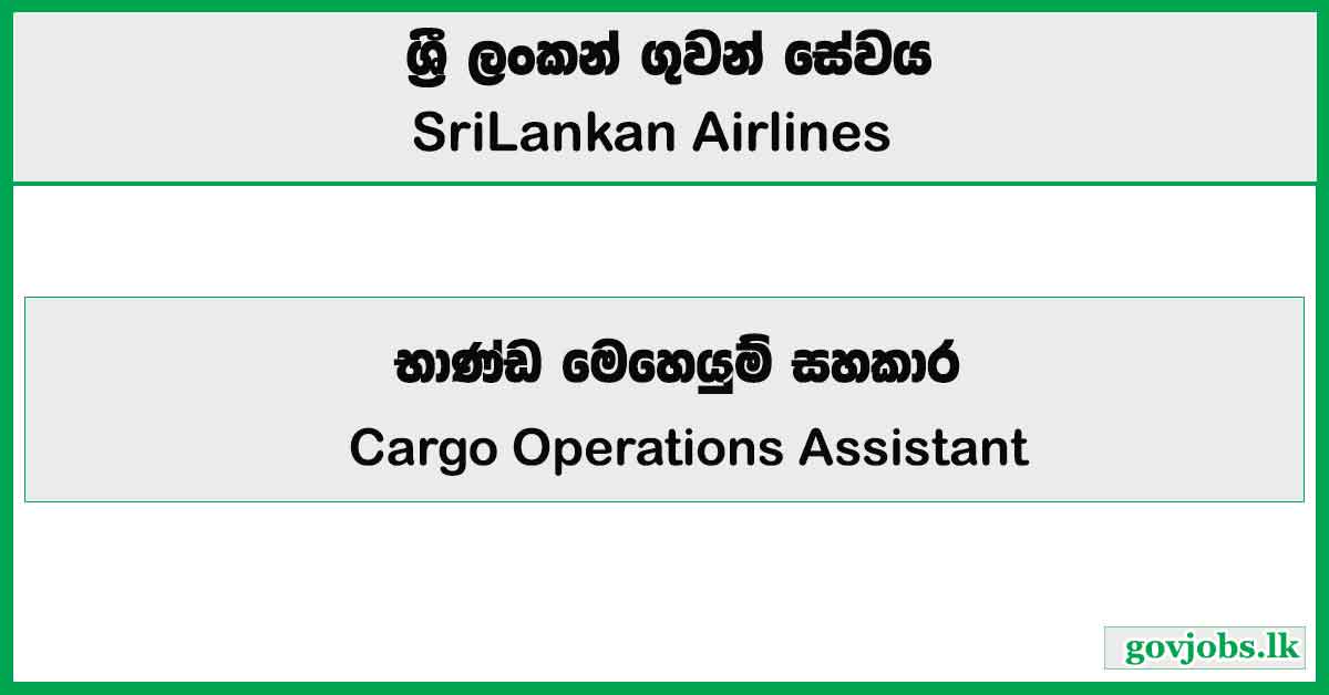 Cargo Operations Assistant - SriLankan Airlines Job Vacancies 2026