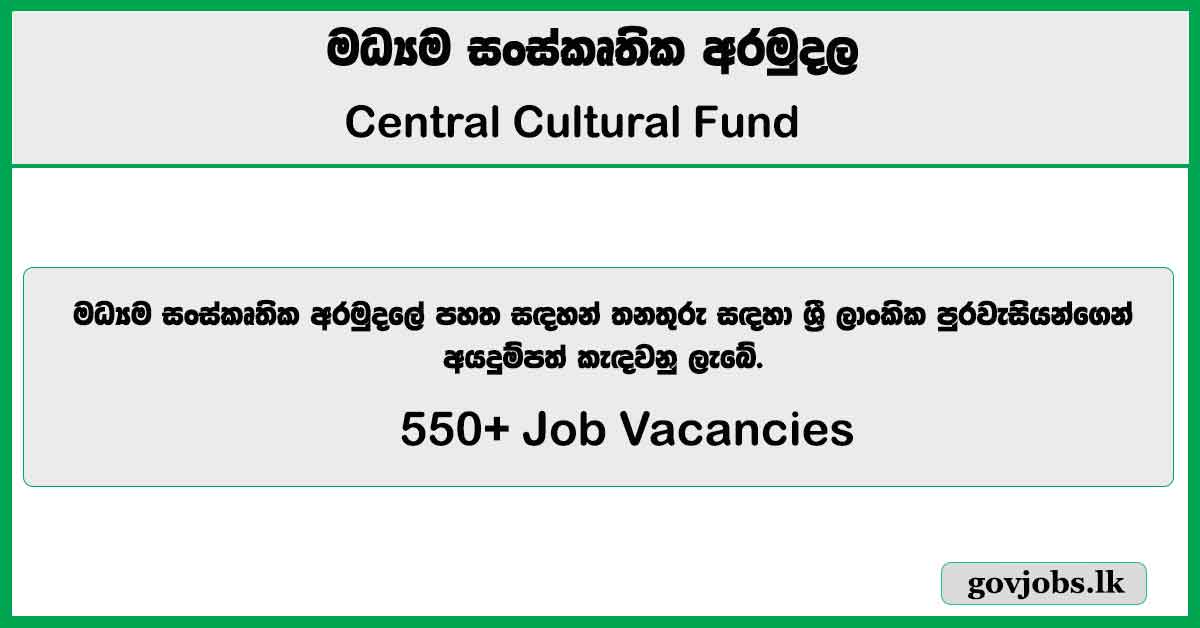 Central Cultural Fund (CCF) 2025 - Job Vacancies (550+)