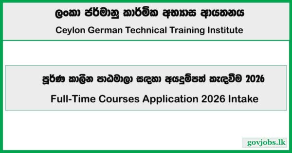 Full-Time Courses Application 2026 – Ceylon German Technical Training Institute Courses in Sri Lanka