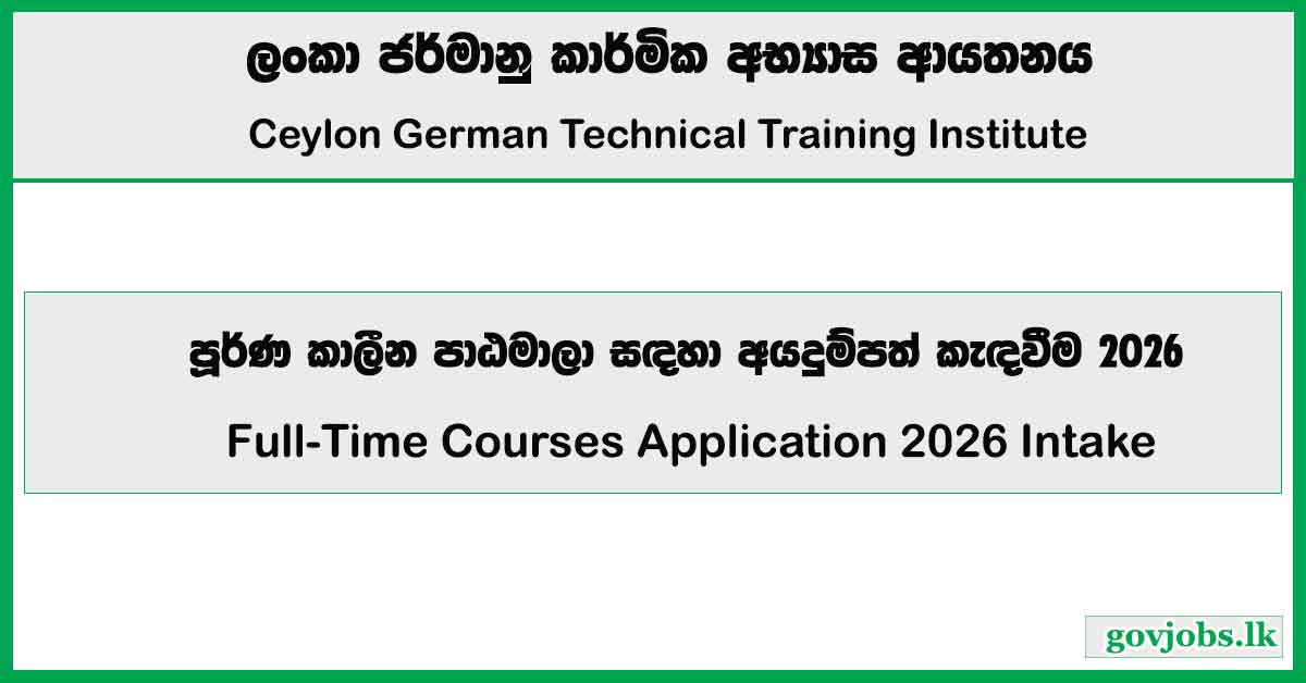 Full-Time Courses Application 2026 - Ceylon German Technical Training Institute Courses in Sri Lanka