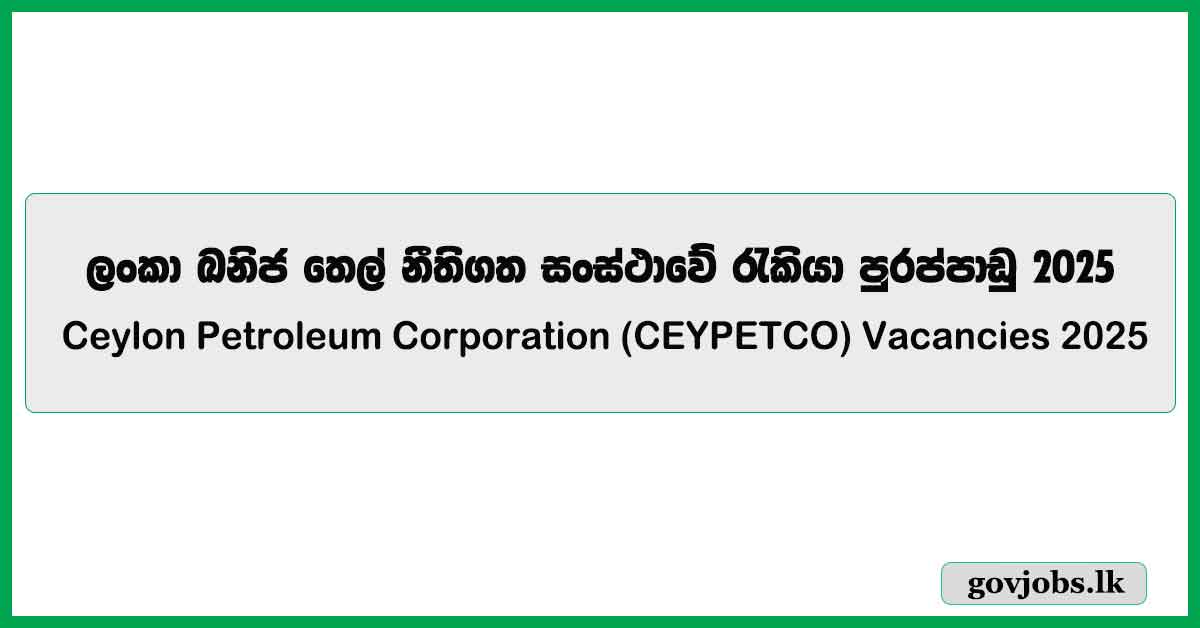 Ceylon Petroleum Corporation (CEYPETCO) Job Vacancies 2025