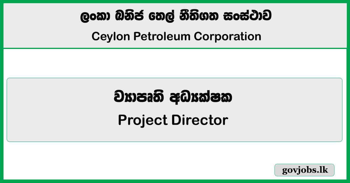 Project Director – Ceylon Petroleum Corporation Job Vacancies 2025