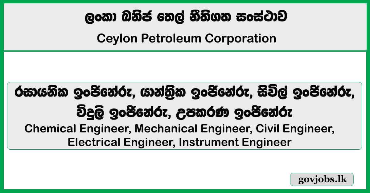 Chemical Engineer, Mechanical Engineer, Civil Engineer & More Vacancies – Ceylon Petroleum Corporation Job Vacancies 2026