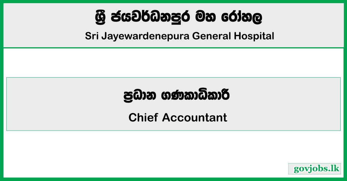 Chief Accountant – Sri Jayewardenepura General Hospital Job Vacancies 2025