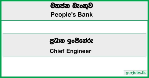 Chief Engineer – Peoples Bank Job Vacancies 2026
