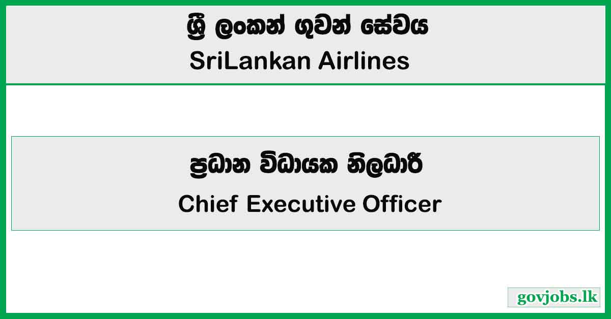 Chief Executive Officer - SriLankan Airlines Job Vacancies 2024