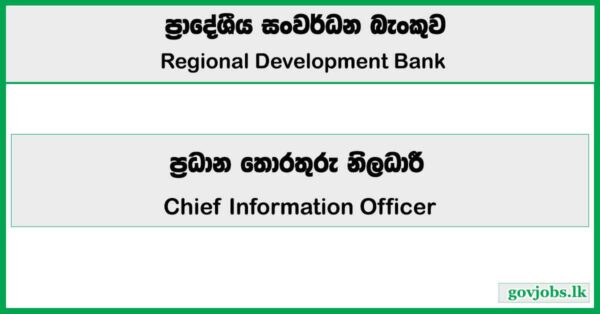 Chief Information Officer - National Savings Bank 2026 Job Vacancies