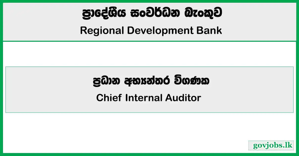 Chief Internal Auditor - Regional Development Bank Job Vacancies 2025