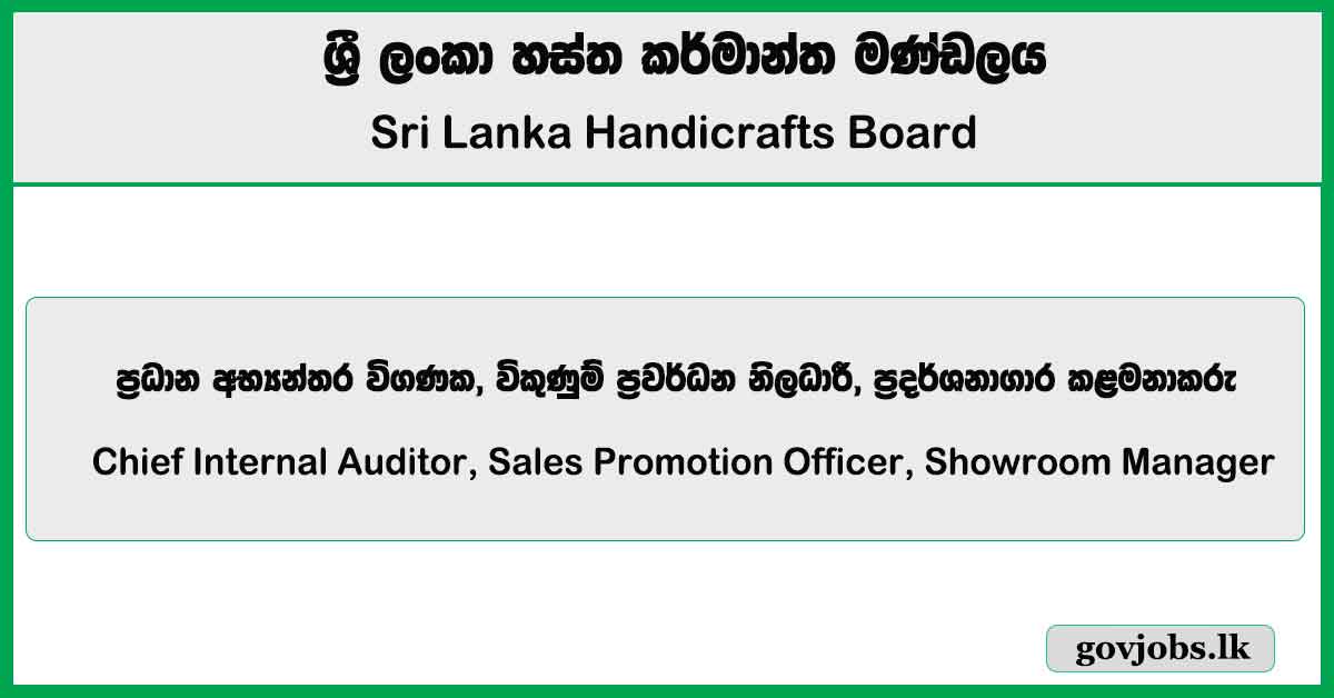 Chief Internal Auditor, Sales Promotion Officer, Showroom Manager - Sri Lanka Handicrafts Board Job Vacancies 2024