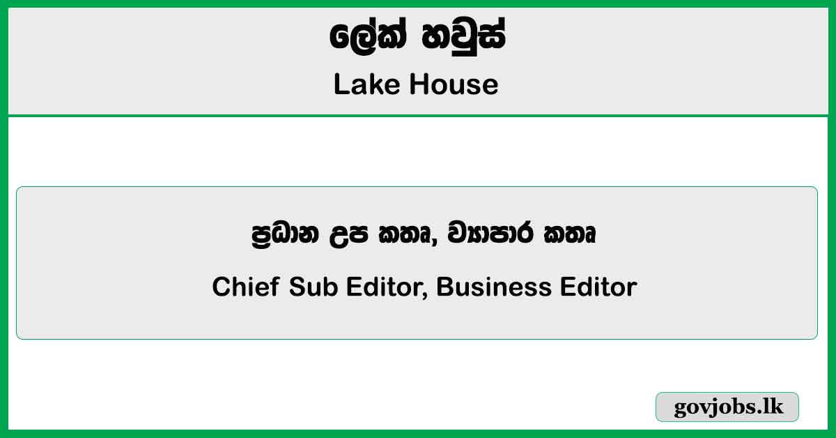 Chief Sub Editor, Business Editor - Lake House Job Vacancies 2024