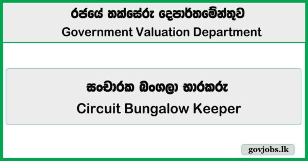 Circuit Bungalow Keeper – Government Valuation Department Job Vacancies 2026