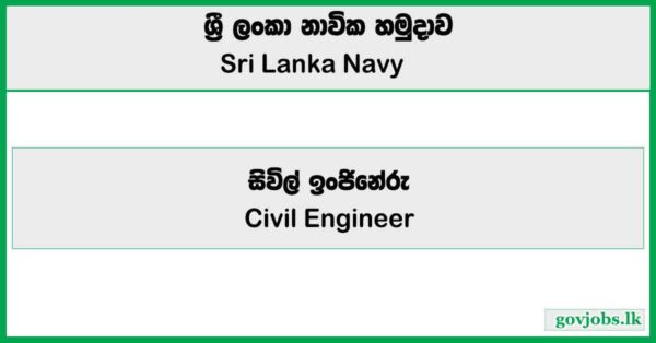 Civil Engineer - Sri Lanka Navy Job Vacancies 2025