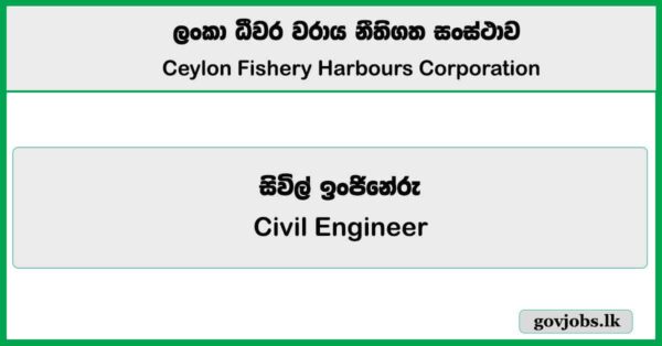 Civil Engineer – Ceylon Fishery Harbours Corporation Job Vacancies 2025