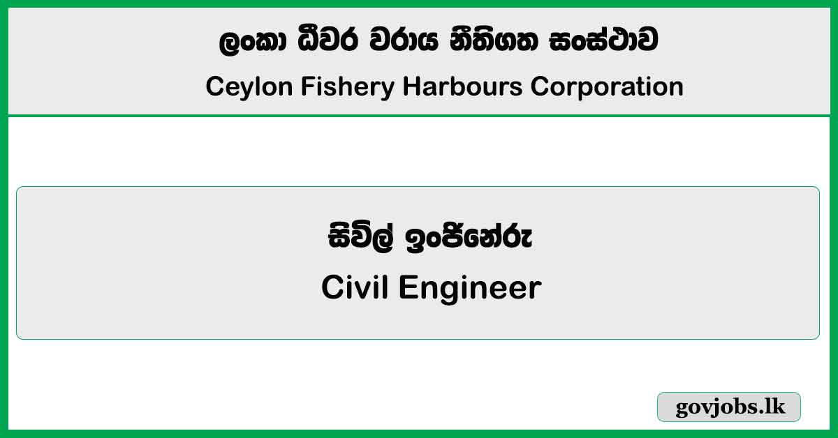 Civil Engineer – Ceylon Fishery Harbours Corporation Job Vacancies 2025