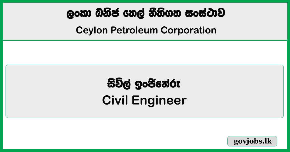 Civil Engineer – Ceylon Petroleum Corporation Job Vacancies 2025