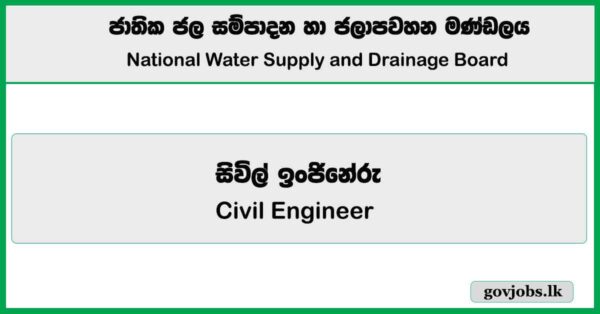 Civil Engineer – National Water Supply and Drainage Board Job Vacancies 2025