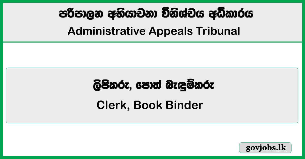 Clerk, Book Binder – Administrative Appeals Tribunal Job Vacancies 2025