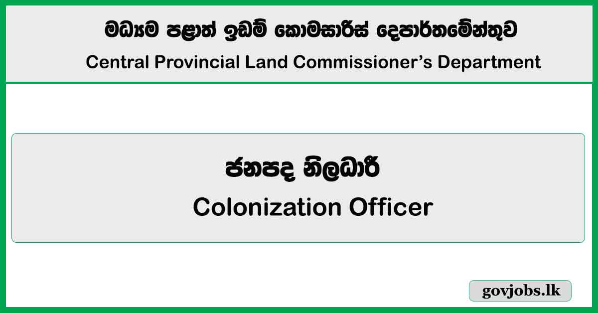 Colonization Officer - Central Provincial Land Commissioner’s Department Job Vacancies 2025