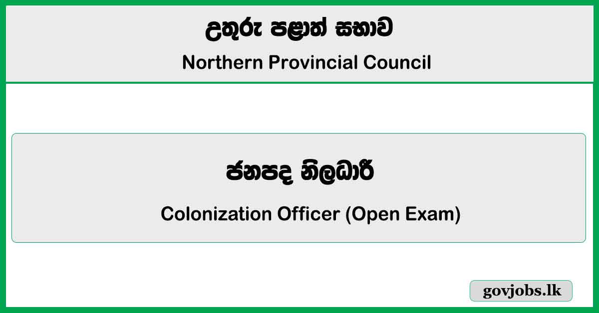 Colonization Officer – Northern Province Vacancies 2026 (Open Exam)