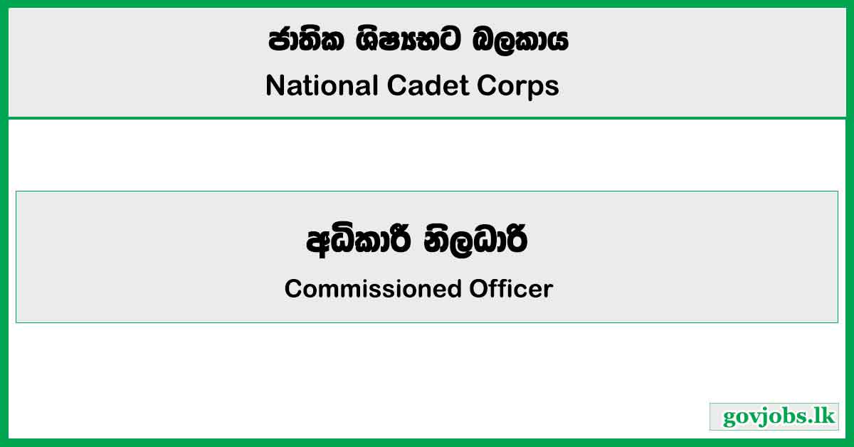 Commissioned Officer - National Cadet Corps Job Vacancies 2024