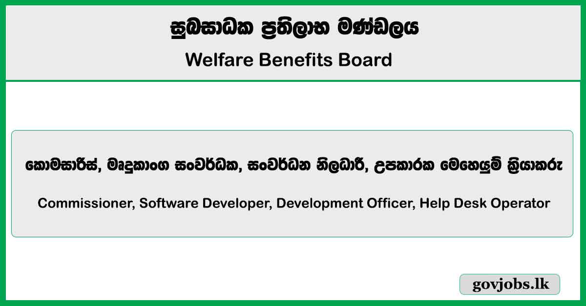 Commissioner, Software Developer, Development Officer, Help Desk Operator - Welfare Benefits Board Job Vacancies 2025