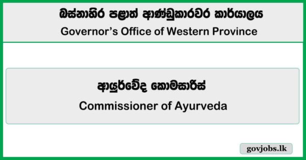 Commissioner of Ayurveda – Governor’s Office of Western Province Job Vacancies 2025